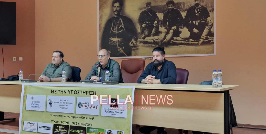 Γιαννιτσά: Δείτε την εκδήλωση παρουσίασης της ταινίας που θα γυριστεί για τον Μακεδονικό Αγώνα (video)