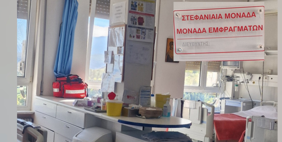 Σπουδαία δουλειά στην Καρδιολογική Κλινική του Νοσοκομείου Έδεσσας