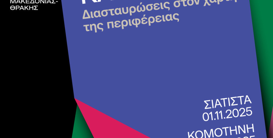ΕΣΗΕΜ-Θ: Λογοτεχνία και Τύπος