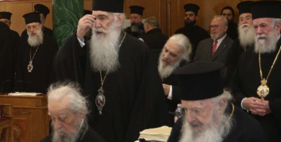 Συνεδρίασε η Ιερά Σύνοδος της Ιεραρχίας της Εκκλησίας της Ελλάδος