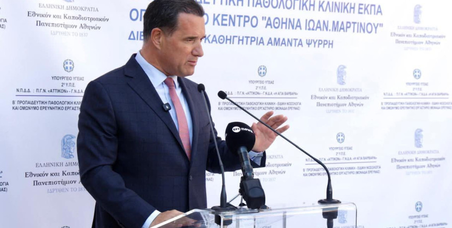 Άδωνις Γεωργιάδης: «Δείτε με τα μάτια σας τα έργα που αλλάζουν την καθημερινότητα των ασθενών»