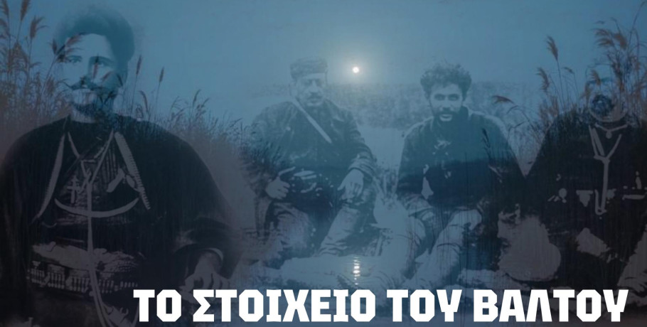 Γιαννιτσά: Αύριο (15/10) η παρουσίαση της ταινίας που θα γυριστεί για τον Μακεδονικό Αγώνα