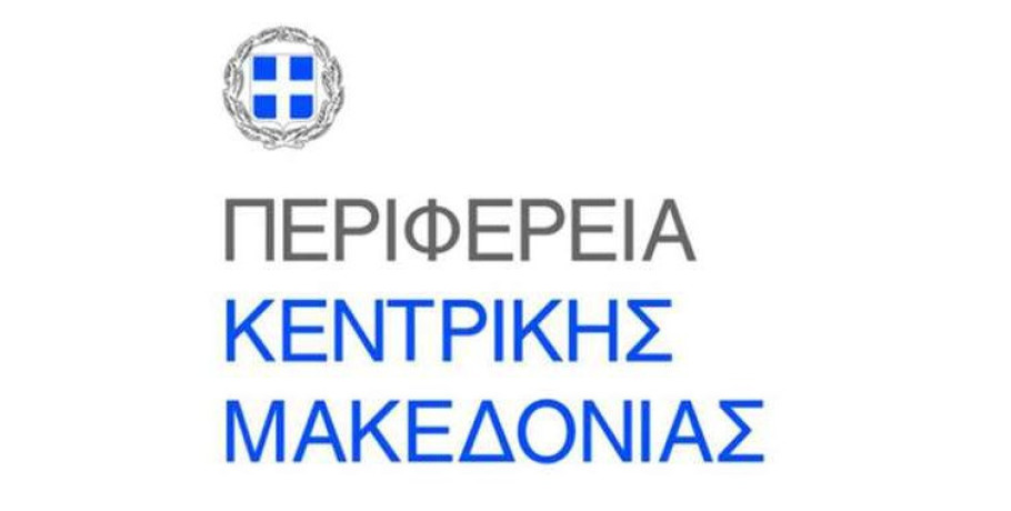 Μαζική η συμμετοχή των επιχειρήσεων της Κεντρικής Μακεδονίας στις δυο δράσεις της Περιφέρειας για την ενίσχυση της επιχειρηματικότητας