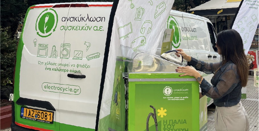 Το Van της «Ανακύκλωση Συσκευών Α.Ε.» στη Νάουσα