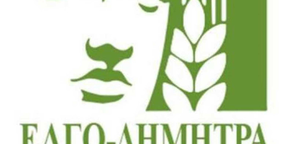 Εκπαίδευση Εκπαιδευτών: Το Ίδρυμα Ευγενίδου ενισχύει τη γεωργική κατάρτιση σε συνεργασία με τον ΕΛΓΟ ΔΗΜΗΤΡΑ