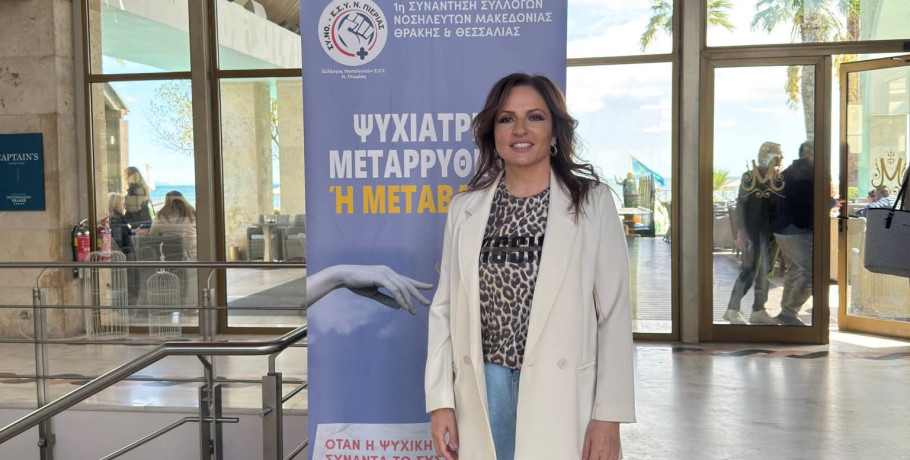 Παρουσία της Νίκης Ποζίδου στην Ημερίδα για την Ψυχιατρική Μεταρρύθμιση στην Κατερίνη