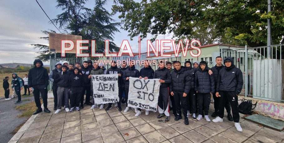 ΓΕΛ Σκύδρας: Κατάληψη από τους μαθητές με τρία κύρια αιτήματα
