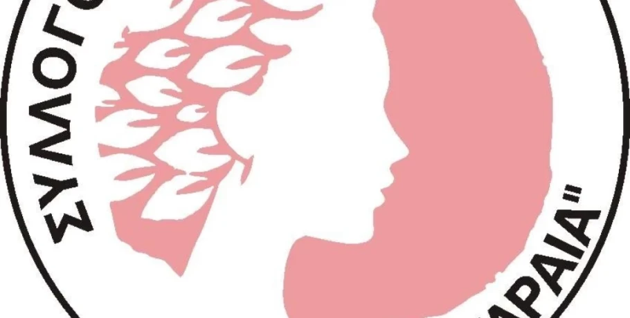 Δράσεις του Συλλόγου ΣΚΥΔΡΑΙΑ