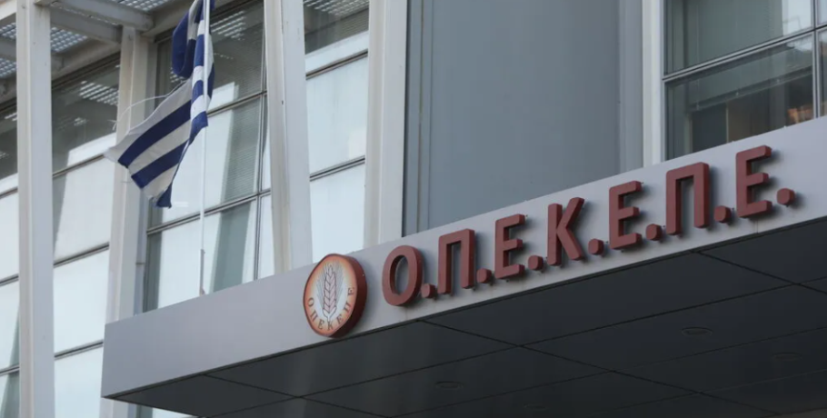 Κλιμάκιο του OLAF στον ΟΠΕΚΕΠΕ