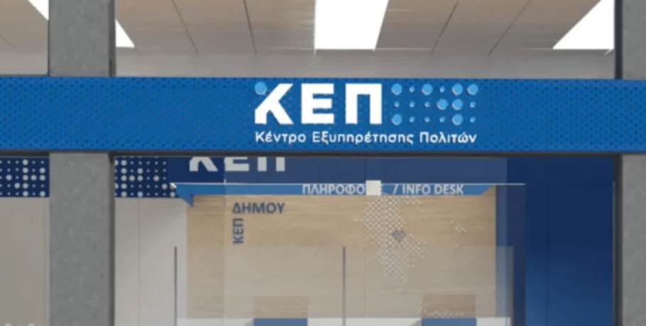 Δήμος Αλμωπίας: Κλειστός ο Εξαπλάτανος, απευθύνεστε στην Αριδαία