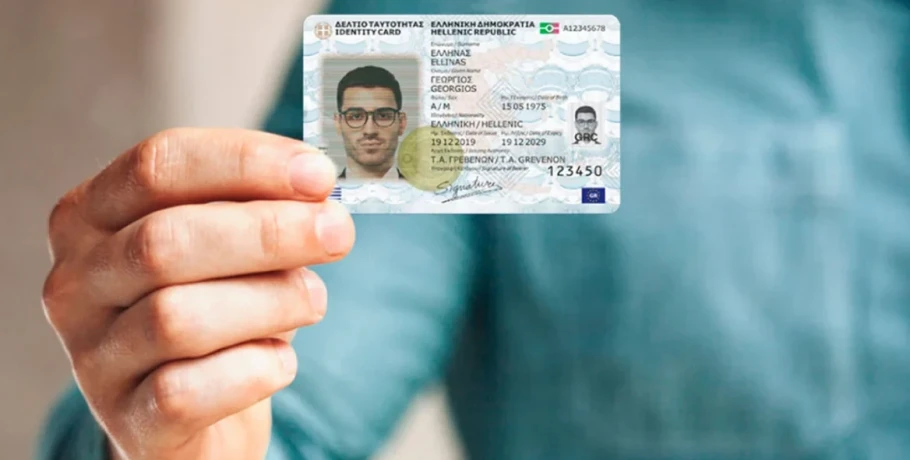 Νέες ταυτότητες: Από πότε οι πολίτες δεν θα μπορούν να ταξιδεύουν στην ΕΕ αν δεν τις έχουν εκδώσει