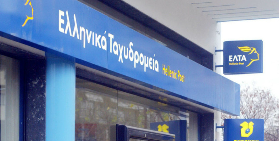 Κλείνει το ΕΛΤΑ Σκύδρας – Σε επιφυλακή η Μαρία Παπαδοπούλου