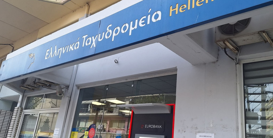 Αντιδράσεις σε Αριδαία και Σκύδρα για το κλείσιμο των ΕΛΤΑ