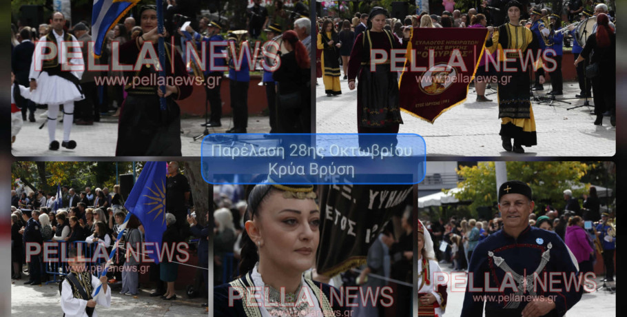 Ζωντανή η μνήμη του ’40 στην Κρύα Βρύση μέσα από τους Πολιτιστικούς Συλλόγους (φωτογραφίες)