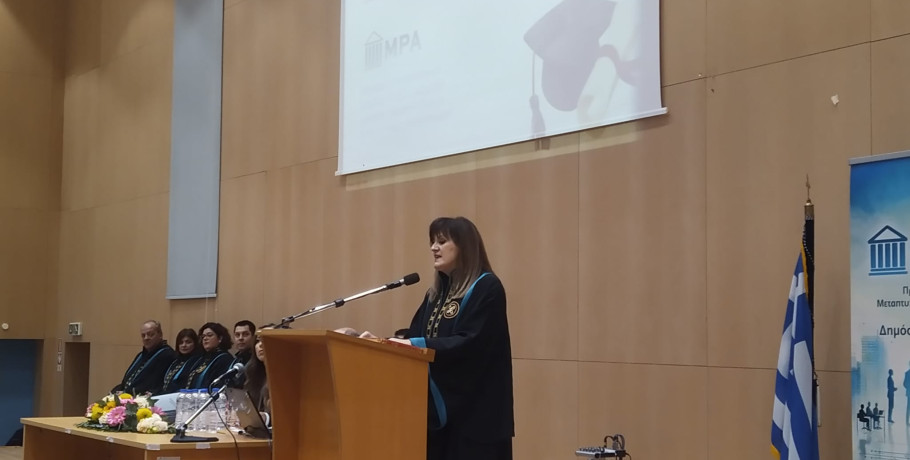 Τελετή Ορκωμοσίας του Προγράμματος Μεταπτυχιακών Σπουδών στη Δημόσια Διοίκηση του Πανεπιστημίου Δυτικής Μακεδονίας