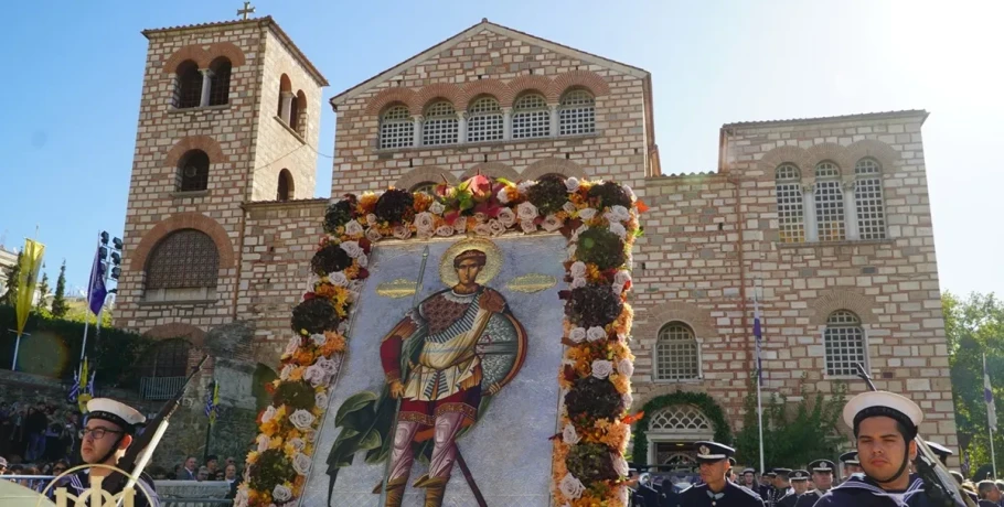 Η Θεσσαλονίκη γιορτάζει τον πολιούχο Άγιο Δημήτριο και την επέτειο απελευθέρωσης από τον οθωμανικό ζυγό