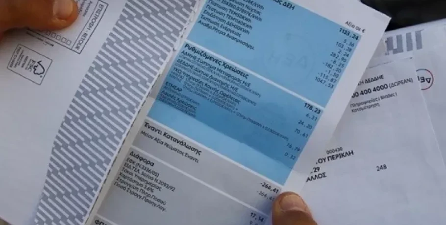 ΔΕΗ: Συγκράτηση των τιμολογίων Νοεμβρίου με έκπτωση 26%