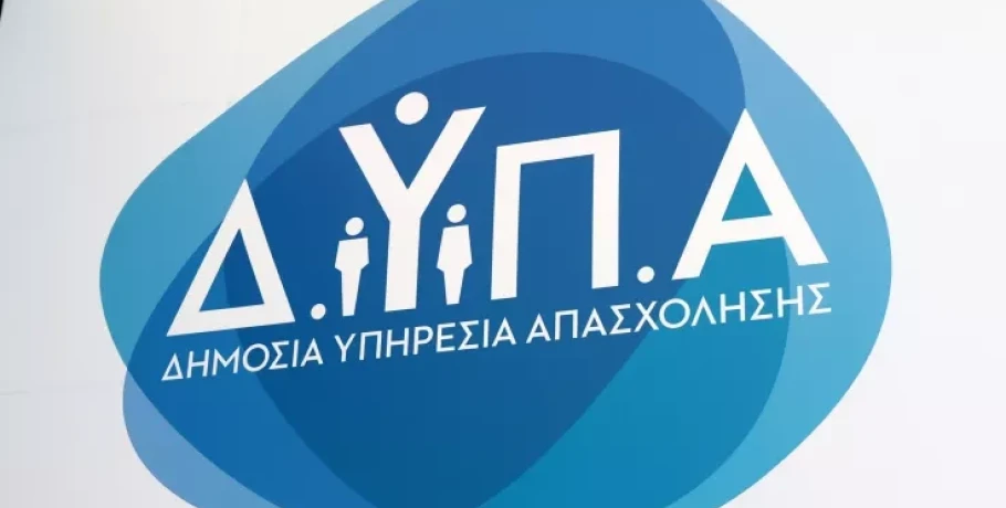 e-ΕΦΚΑ και ΔΥΠΑ: Ποια επιδόματα καταβάλλονται έως τις 7 Νοεμβρίου