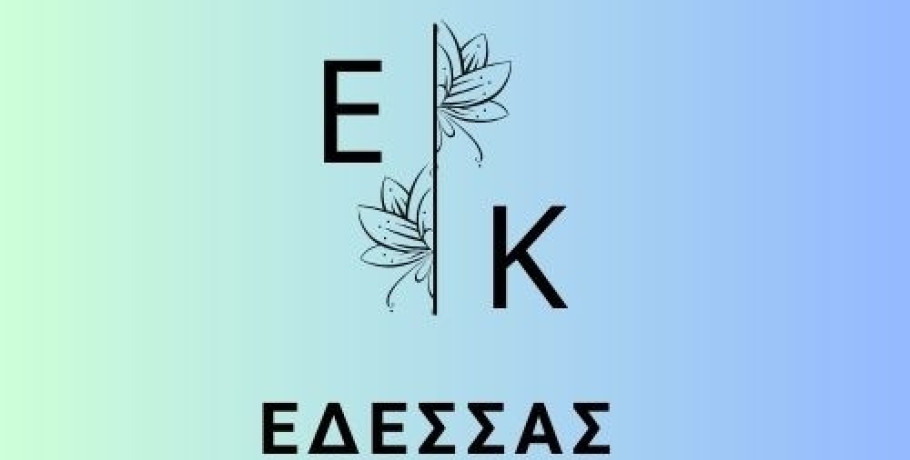Με μεγάλη επιτυχία η εκδήλωση διάχυσης των Ευρωπαϊκών Προγραμμάτων Erasmus+ του 1ου Ε.Κ. Έδεσσας