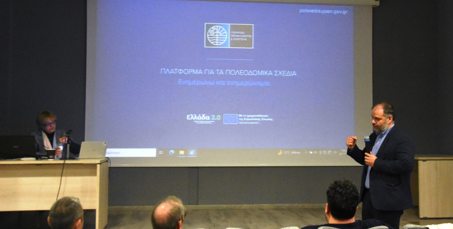 Παρουσιάστηκαν τα Εναλλακτικά Σενάρια Χωρικής Ανάπτυξης του Τοπικού Πολεοδομικού Σχεδίου Δήμου Ηρωικής Πόλεως Νάουσας