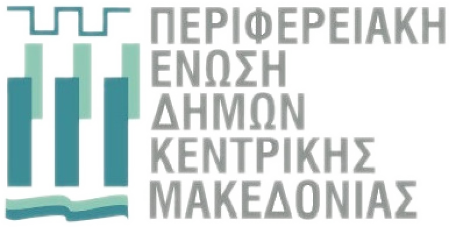 ΠΕΔΚΜ: Στον δρόμο για το ετήσιο συνέδριο της ΚΕΔΕ με θέσεις και διεκδικήσεις για την επόμενη μέρα της αυτοδιοίκησης