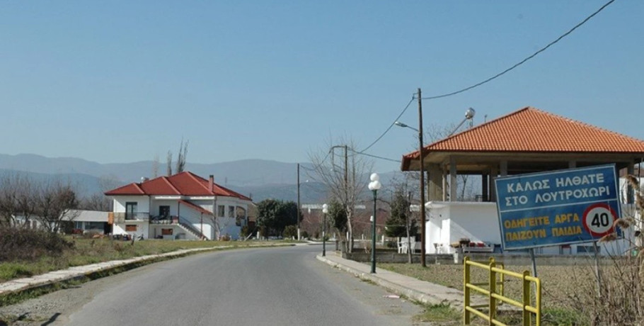 Λουτροχώρι Σκύδρας / Επιστολή κατοίκων προς τη Δήμαρχο: Ζητούν ενημέρωση σχετικά με το έργο αξιοποίησης των Ιαματικών Πηγών