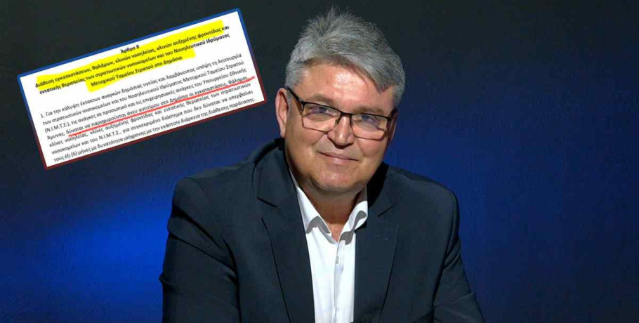 Νατσιός: «Η κυβέρνηση απαξιώνει τις Ένοπλες Δυνάμεις»