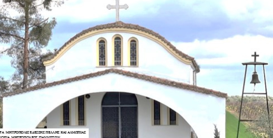 Η γιορτή των Αγίων Ανάργυρων στα Γιαννιτσά