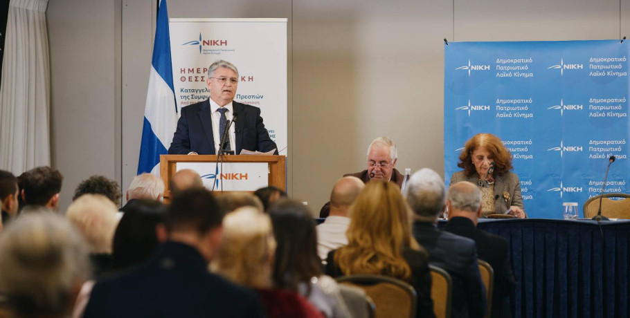 Η ΝΙΚΗ απαιτεί την ακύρωση της Συμφωνίας των Πρεσπών και καταγγέλλει την κυβερνητική συνενοχή