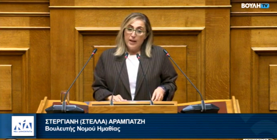 Ομιλία Σ. Αραμπατζή στο Νομοσχέδιο του Υπουργείου Υγείας