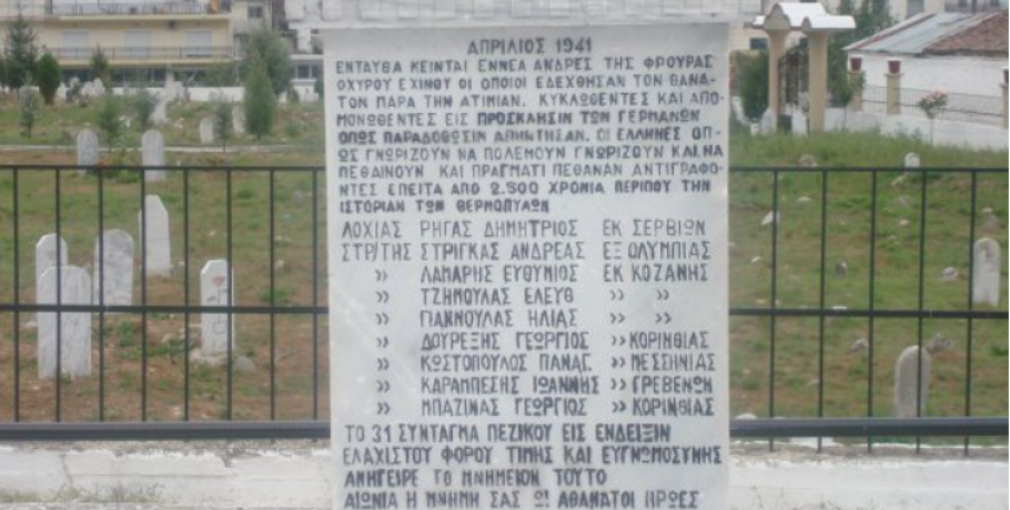 Η ΘΡΑΚΗ ΣΤΟ ΕΠΟΣ ΤΟΥ  1940-1941: Από τον Ανθυπολοχαγό Θεόδωρο Κανδηλάπτη μέχρι τον υποστράτηγο Ιωάννη Ζήση