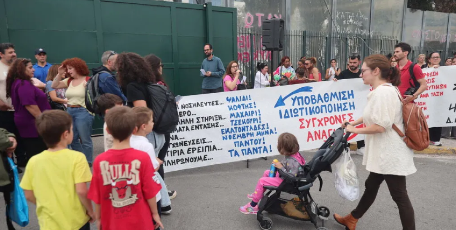 Τα σχολεία υποφέρουν από τις αόρατες πληγές των συγχωνεύσεων