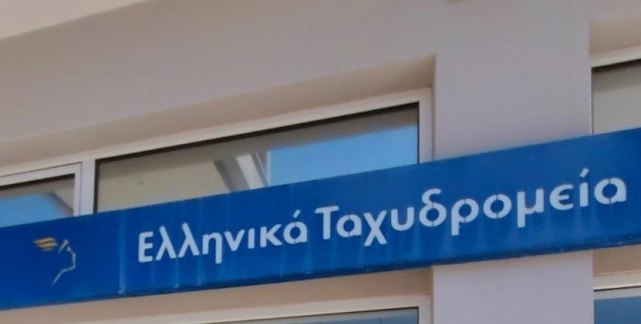 ΕΛΤΑ: Σε πρώτη φάση αναστολή καταστημάτων σε πρωτεύουσες νομών και αστικά κέντρα