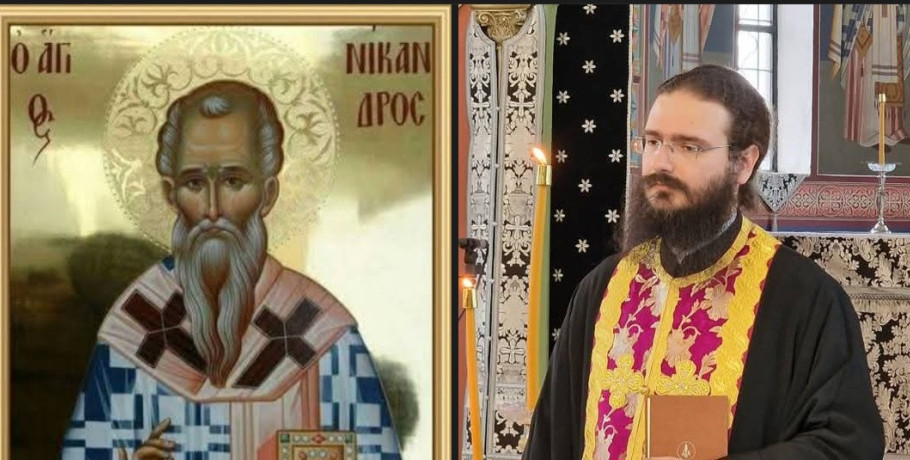 Αριδαία: Με Αγρυπνία θα εορτάσει τα ονομαστήρια του ο π Νίκανδρος
