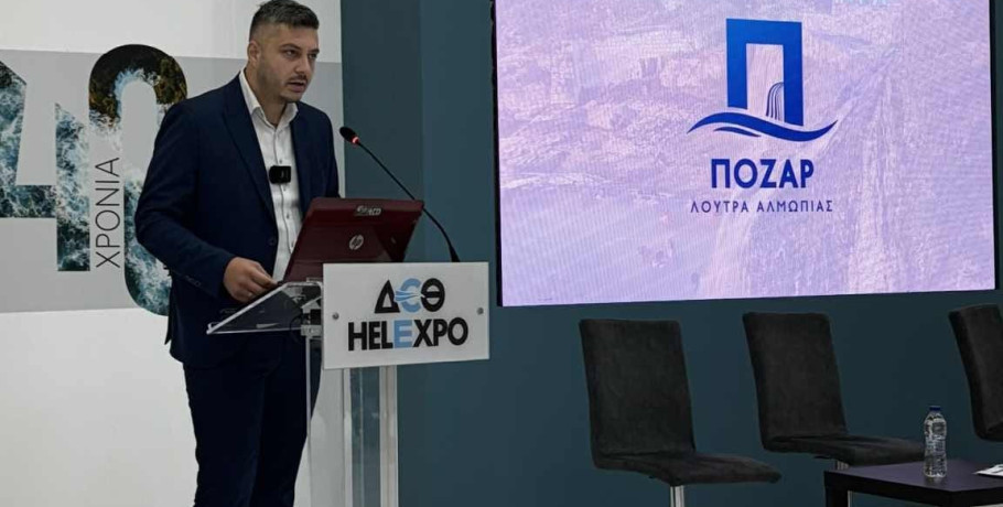 Νικηφόρος Παπαγιαννόπουλος: Η Αλμωπία ως προορισμός ευεξίας