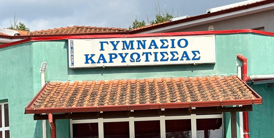 Καρυώτισσα: Δράση του Γυμνασίου μαζί με τον Πολιτιστικό Σύλλογο και τον Ιερό Ναό του χωριού