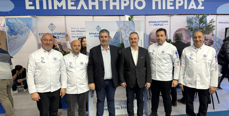 Δυναμική παρουσία του Επιμελητηρίου Πιερίας στη PhiloxeniaHotelia 2025 με δικό του περίπτερο και μεγάλη επισκεψιμότητα