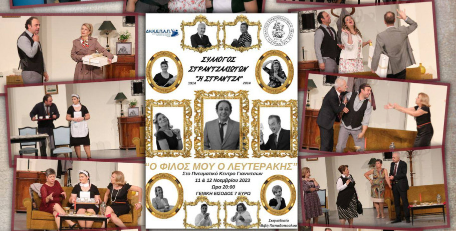 Γιαννιτσά/Στράντζα: Δεν έχουν...ησυχία! Τι ετοιμάζουν πάλι;