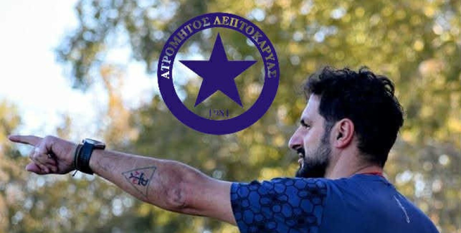 Ιωάννης Αλεξιάδης: Κίνηση...ματ από τον Ατρόμητο Λεπτοκαρυάς