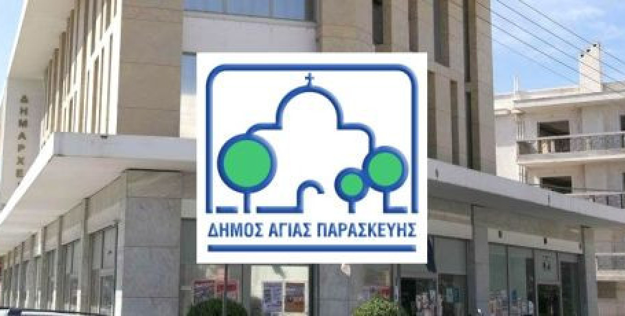 Νίκος Παπαθανάσης: Στο Αναπτυξιακό Πρόγραμμα Δημοσίων Επενδύσεων ο ψηφιακός μετασχηματισμός του Δήμου Αγίας Παρασκευής