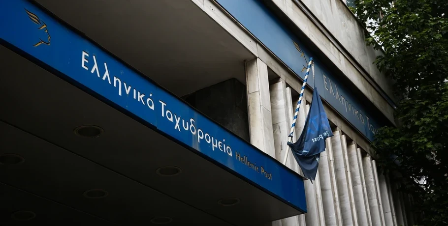 Ποια καταστήματα των ΕΛΤΑ κλείνουν από σήμερα 3 Νοεμβρίου – Σε ποιες περιοχές μπαίνουν «λουκέτα»