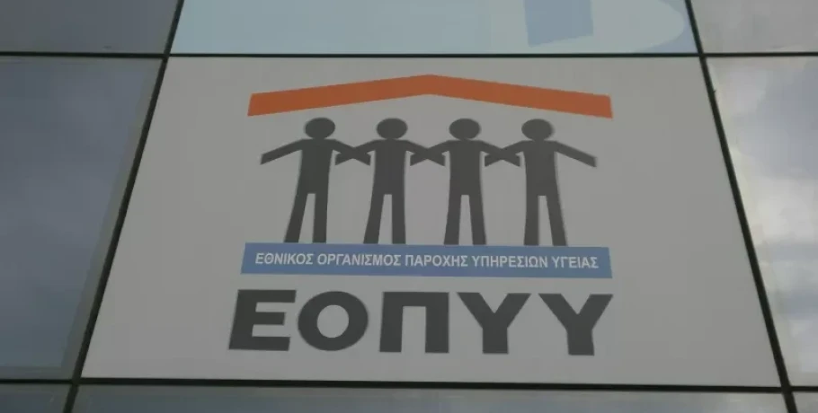 ΕΟΠΥΥ: Απάτη 12 εκατ. ευρώ με παράνομες συνταγογραφήσεις -Πρόστιμα σε 32 ιατρούς και 62 φαρμακεία