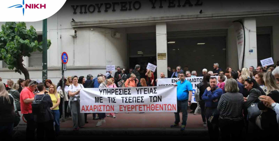 Η ΝΙΚΗ στο πλευρό των εργαστηριακών ιατρών – ΟΧΙ στην οικονομική εξόντωση ενός κλάδου υγείας μέσω του άδικου clawback!