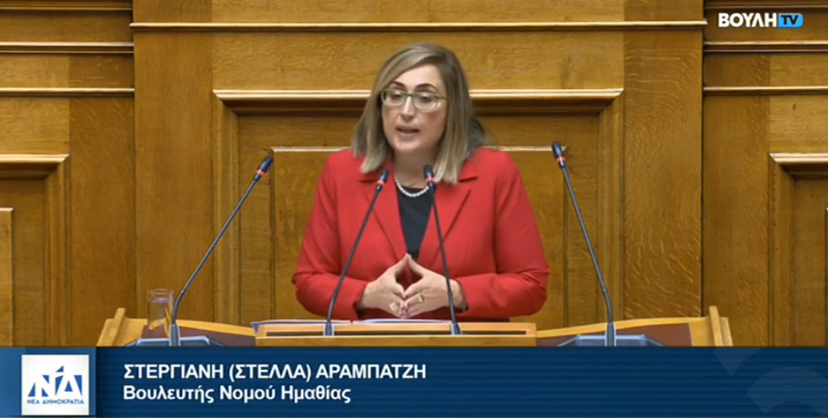 Στεργιανή Αραμπατζή: "Αυτές είναι οι προωθούμενες διατάξεις του Φορολογικού Νομοσχεδίου" (video)
