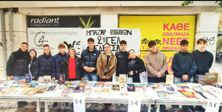 Με Μεγάλη Επιτυχία ολοκληρώθηκε το Bazaar Βιβλίων του 2ου ΓΕΛ Έδεσσας