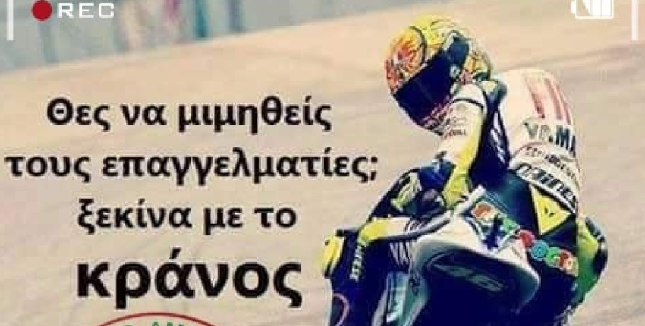 Συνεχίζονται οι εντατικοί έλεγχοι στην Κεντρική Μακεδονία για τη χρήση προστατευτικού κράνους