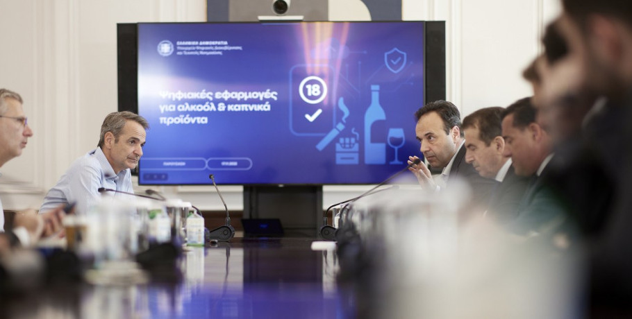 «Ασπίδα» προστασίας για τους ανήλικους από αλκοόλ και καπνό: Οι 3 ψηφιακές εφαρμογές ελέγχου -Η σύσκεψη στο Μέγαρο Μαξίμου