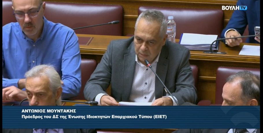 Συμμετοχή Προέδρου και Γενικού Γραμματέα της Ε.Ι.Ε.Τ. σε νομοσχέδιο για τον Τύπο