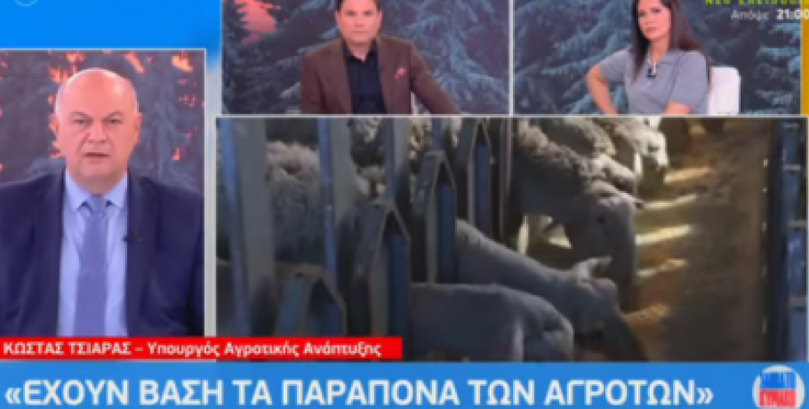 «Χάνονται» στην προσπάθεια ελέγχων της κτηνοτροφίας, λόγω των βοσκοτόπων, οι πληρωμές των ενισχύσεων