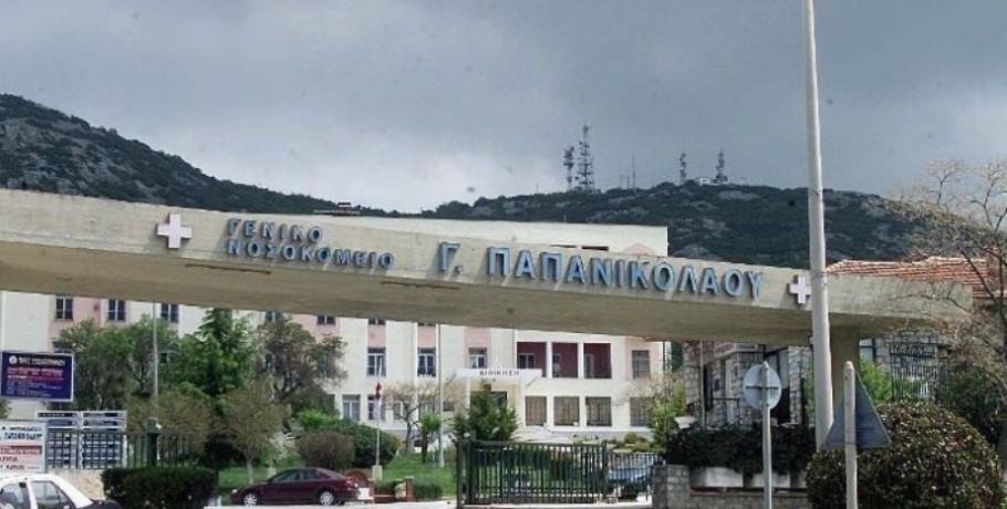 Στα κάγκελα οι εργαζόμενοι του Παπανικολάου - «Εν αμφιβόλω η λειτουργία του αξονικού τομογράφου λόγω υποστελέχωσης»